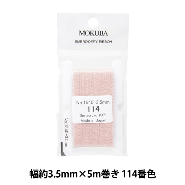 Ribbon "embroideryRibbon ER1540 Width about 3.5mm x 5m roll 114th color "MOKUBA wood horse