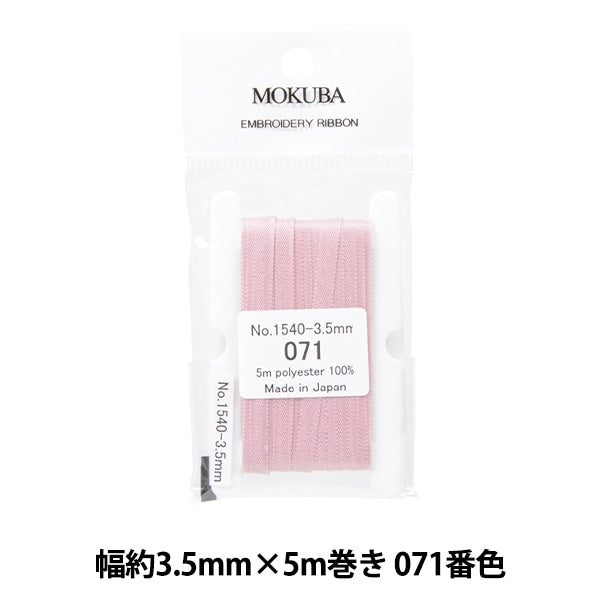 Ribbon "embroideryRibbon ER1540 Width about 3.5mm x 5m rolled 071 color "MOKUBA wood horse