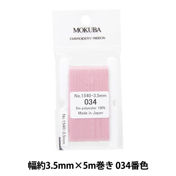 Ribbon "embroideryRibbon ER1540 Width about 3.5mm x 5m roll 034 color "MOKUBA wood horse