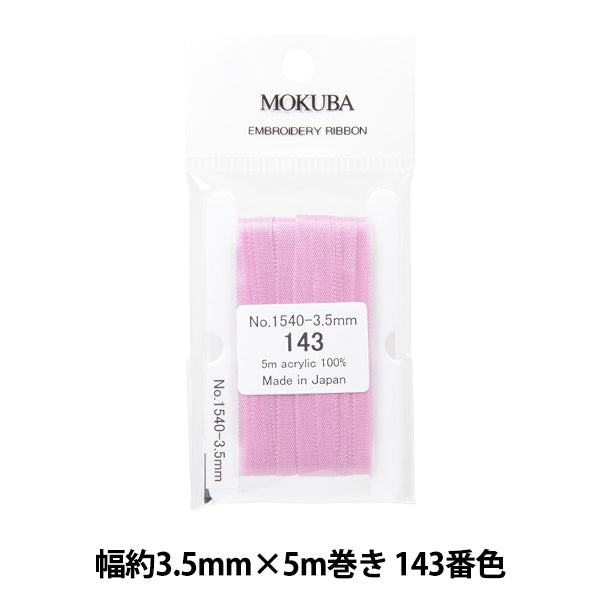 Ribbon "embroideryRibbon ER1540 Width about 3.5mm x 5m roll 143 Color "MOKUBA