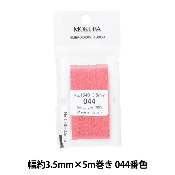 Ribbon "embroideryRibbon ER1540 Width about 3.5mm x 5m roll 044 color "MOKUBA wood horse