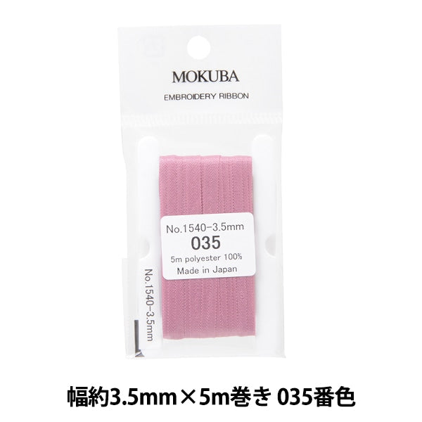 Ribbon "embroideryRibbon ER1540 Width about 3.5mm x 5m roll 035 color "MOKUBA wood horse