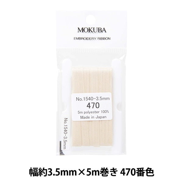 丝带 “刺绣丝带 ER1540宽度约3.5mm x 5m卷470颜色“ Mokuba木马