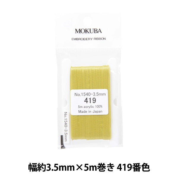 丝带 “刺绣丝带 ER1540宽度约3.5mm x 5m卷419颜色“ Mokuba木马