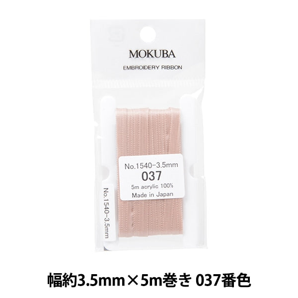 丝带 “刺绣丝带 ER1540宽度约3.5mm x 5m卷037颜色“ Mokuba木马