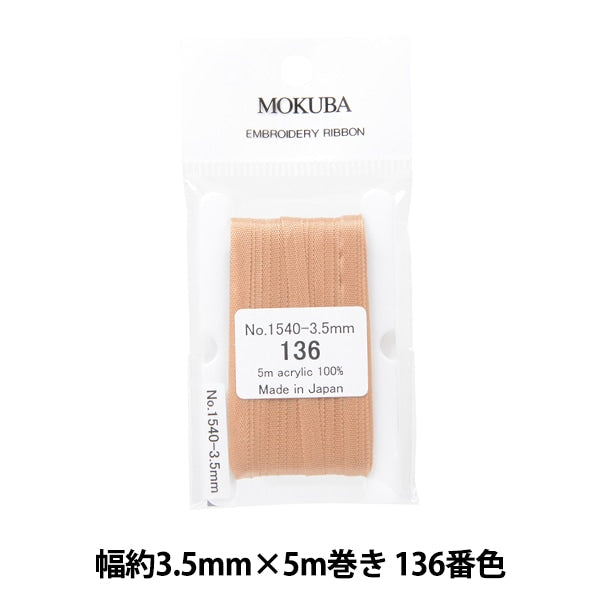 丝带 “刺绣丝带 ER1540宽度约3.5mm x 5m卷136颜色“ Mokuba木马