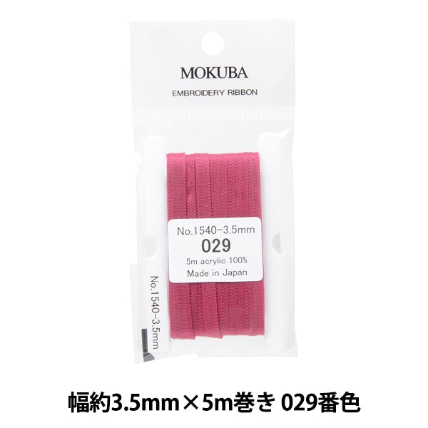 丝带 “刺绣丝带 ER1540宽度约3.5mm x 5m卷029颜色“ Mokuba木马
