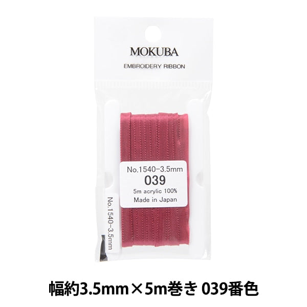 Ribbon "embroideryRibbon ER1540 Width about 3.5mm x 5m roll 039 color "MOKUBA wood horse