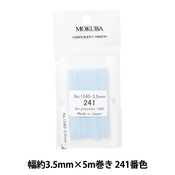 丝带 “刺绣丝带 ER1540宽度约3.5mm x 5m卷241颜色“ Mokuba木马