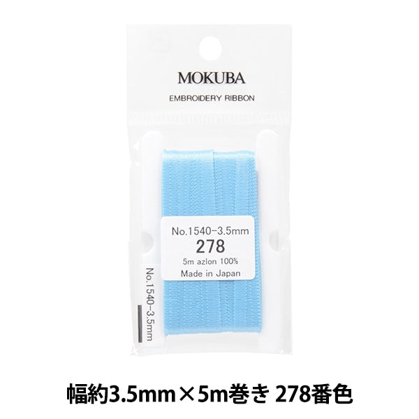Ribbon "embroideryRibbon ER1540 Width about 3.5mm x 5m rolls 278th color "MOKUBA wood horse