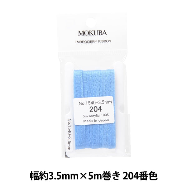 Ribbon "embroideryRibbon ER1540 Width about 3.5mm x 5m roll 204th color "MOKUBA