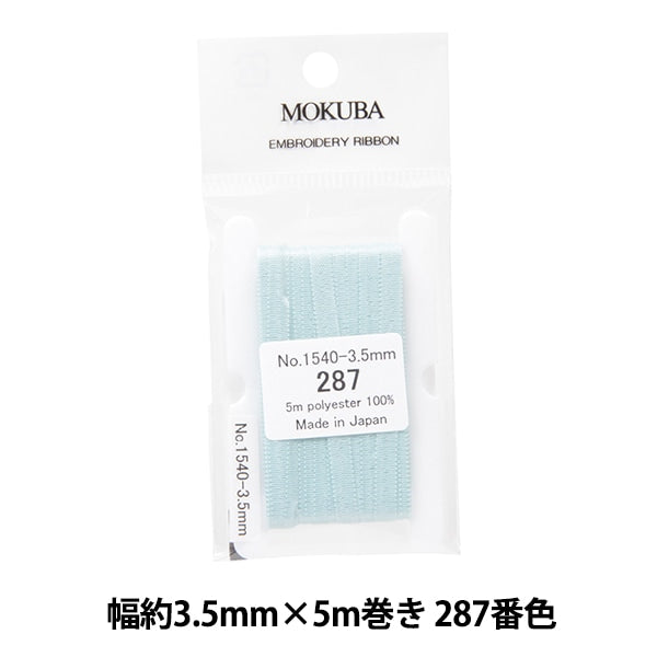 Ribbon "embroideryRibbon ER1540 Width about 3.5mm x 5m roll 287th color "MOKUBA wood horse