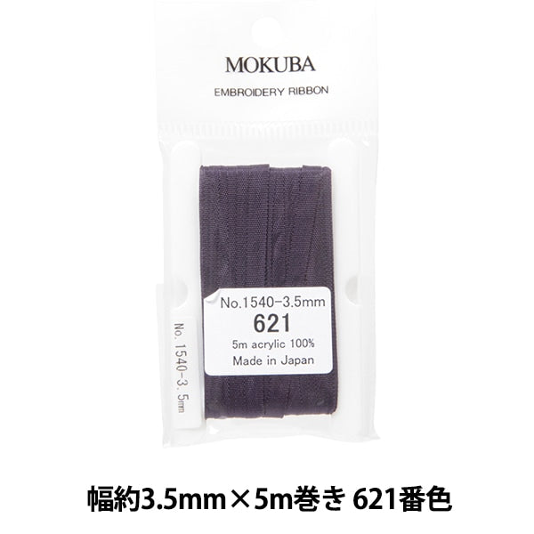 Ribbon "embroideryRibbon ER1540 Width about 3.5mm x 5m roll 621 color "MOKUBA wood horse