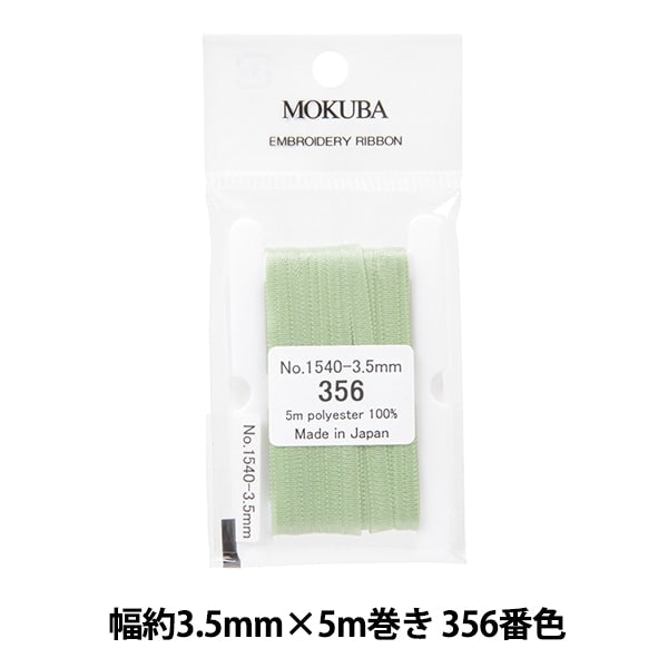 丝带 “刺绣丝带 ER1540宽度约3.5mm x 5m卷356颜色“ Mokuba木马
