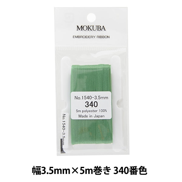 丝带 “刺绣丝带 ER1540宽度约3.5mm x 5m卷340颜色“ Mokuba木马