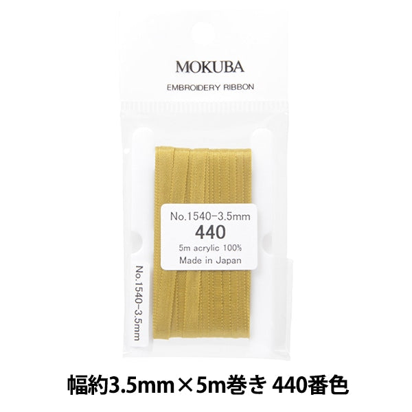 丝带 “刺绣丝带 ER1540宽度约3.5mm x 5m卷440颜色“ Mokuba木马