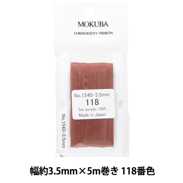 丝带 “刺绣丝带 ER1540宽度约3.5mm x 5m卷118颜色“ Mokuba木马
