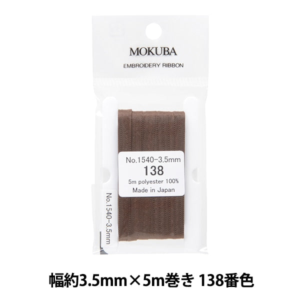 丝带 “刺绣丝带 ER1540宽度约3.5mm x 5m卷138颜色“ Mokuba木马