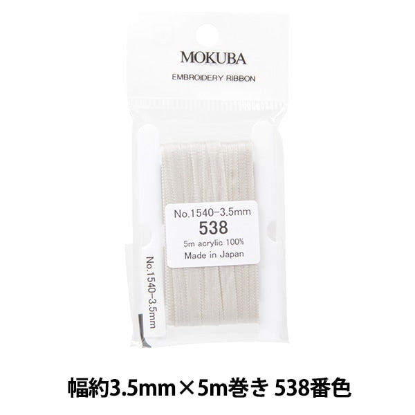 丝带 “刺绣丝带 ER1540宽度约3.5mm x 5m卷538颜色“ Mokuba木马