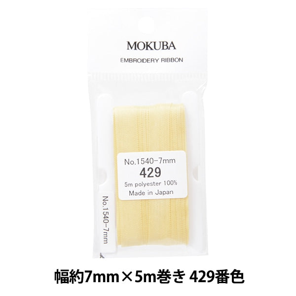 Ribbon "embroideryRibbon ER1540 Width about 7mm x 5m rolls 429th color "MOKUBA wood horse
