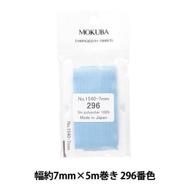 Ribbon "embroideryRibbon ER1540 Width about 7mm x 5m roll 296th color "MOKUBA wood horse