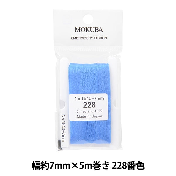 丝带 “刺绣丝带 ER1540宽度约7mm x 5m卷228颜色“ Mokuba木马