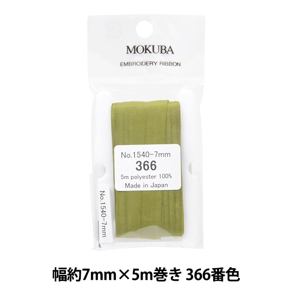 丝带 “刺绣丝带 ER1540宽度约7mm x 5m卷366颜色“ Mokuba木马