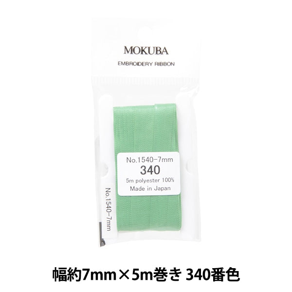 丝带 “刺绣丝带 ER1540宽度约7mm x 5m卷340颜色“ Mokuba木马