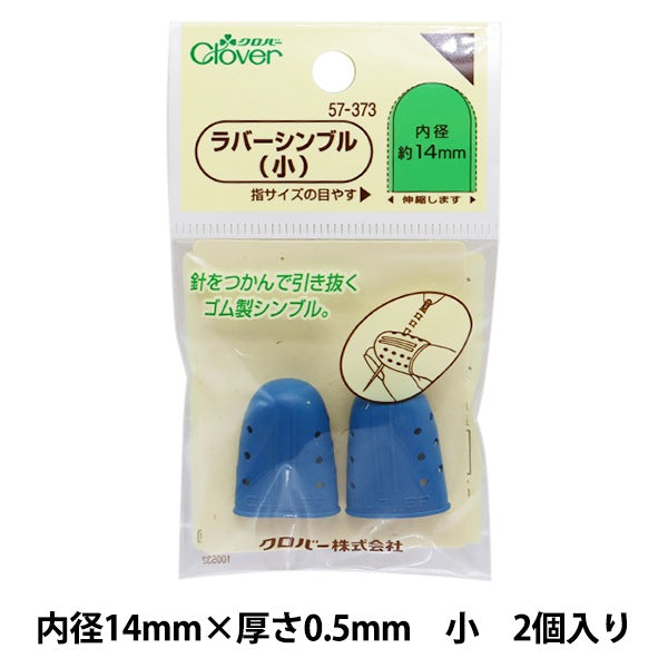 Finger "Rubber Simble Small 57-373" Clover