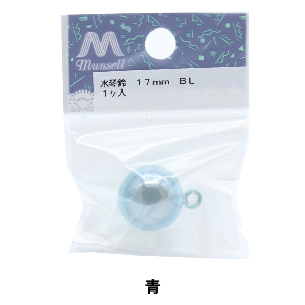 手工藝支架“ Suizukin Bell 1.7厘米藍色”