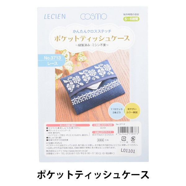 Embroidery kit "Pocket Tissue Case Lace 3713" Lecien Lecien COSMO Cosmo