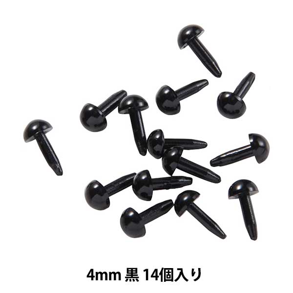 手工艺品零件“ c眼睛大黑色4mm 14件b1-ch-a36”