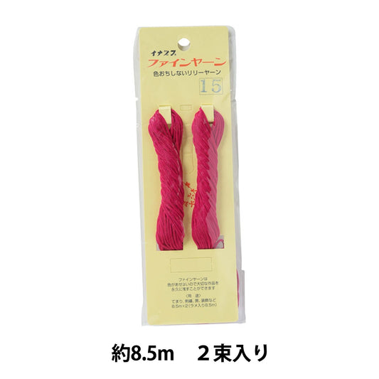 Craft Cord "Fine Yarn 2 bundles #15" INAZUMA Inazuma