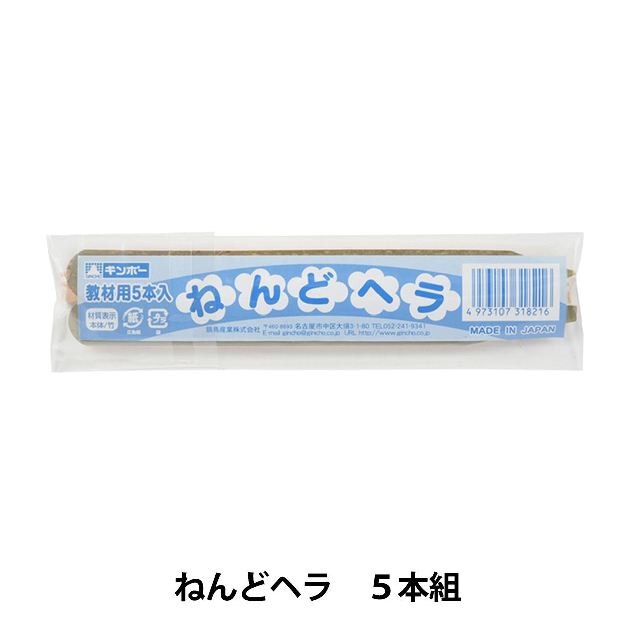Clay tool "Nendohera 5 pcs 229-020"