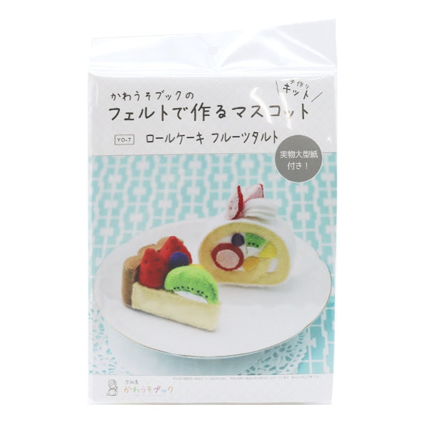 手工藝品盒“用川田毛氈製成的吉祥物卷蛋糕果實tart”