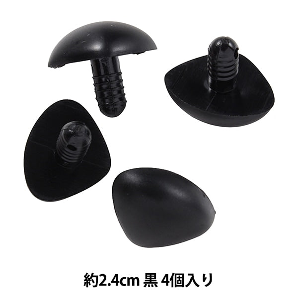 手工艺品零件“熊鼻子黑色2.4厘米4件B1-CH-A61”