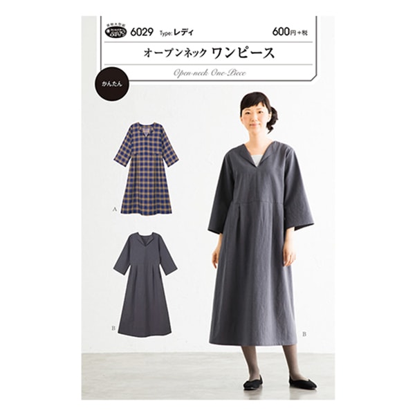 Pattern "Open Neck One Piece 6029" Sun / Planning Sun Planning sampling running