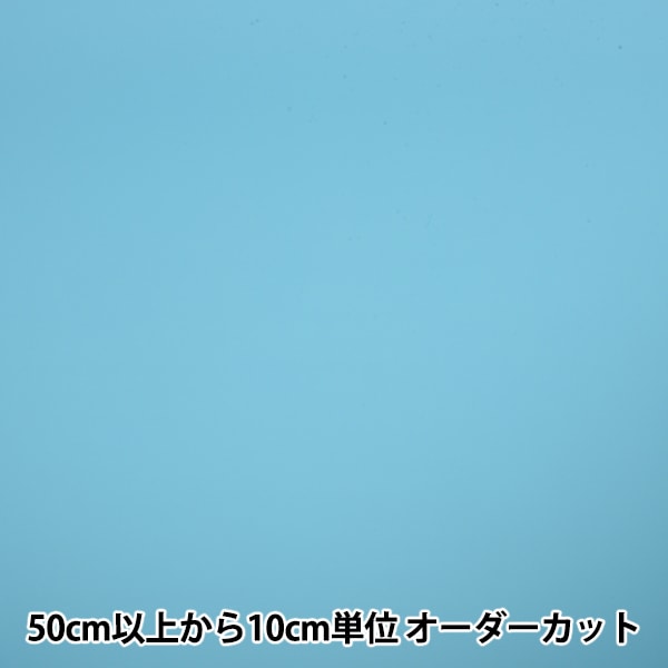 【数量5から】 生地 『50テトロンジョーゼット 26番色 幅約112cm 13714-26』