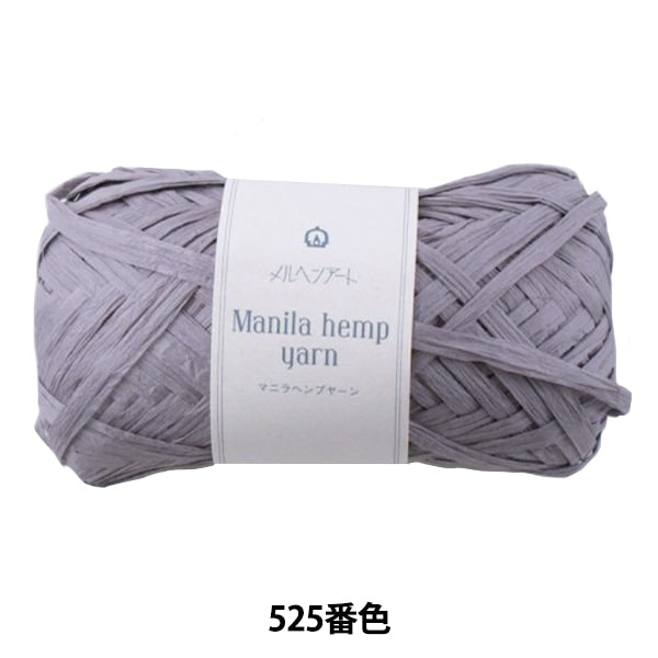 工艺纱线 “马尼拉大麻纱525灰色” Marchenart Melhon艺术