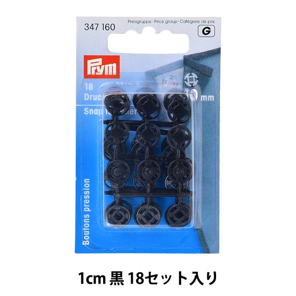 Button "Resin Sewing Snap Black 1cm 18 Set 347160" PRYM Prim