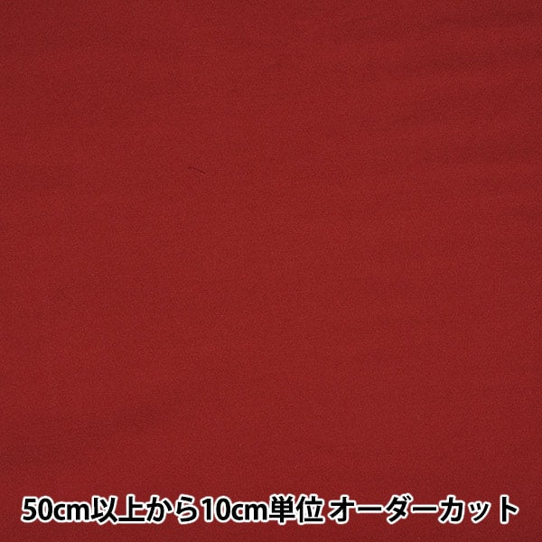 【数量5から】 生地 『40サテン 無地 エンジ 幅約112cm KY8010-14』