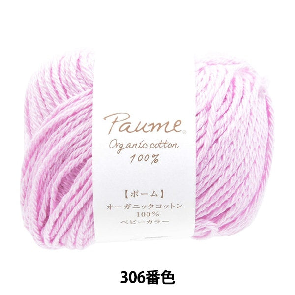 工藝紗線 “小花嬰兒顏色306顏色” Hamanaka