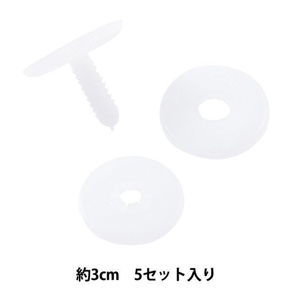 毛絨動物零件“連接套3厘米5組B1-CH(A57)”