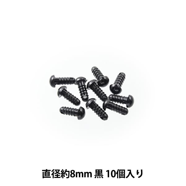 手工艺品零件“熊眼8毫米10件B1-CH-A25”