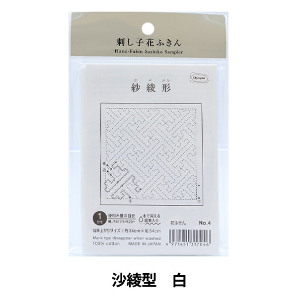 刺しゅう布 『刺し子 花ふきん 布パック 沙綾型 白 4』 Olympus オリムパス