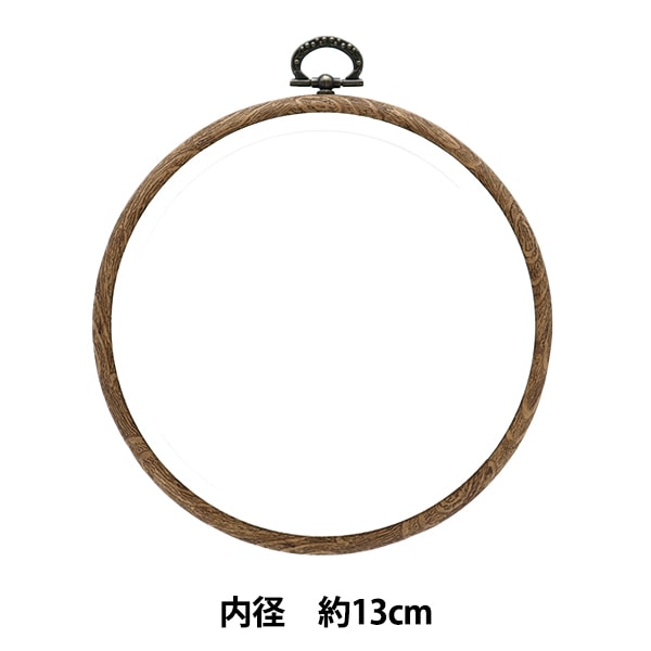 刺绣框架“ Framewood MV0033-130” DMC Diementea