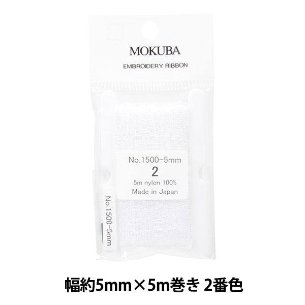 丝带 “刺绣丝带 ER1500宽度约5mm x 5m卷第二颜色“ Mokuba木马