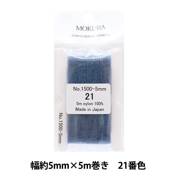 丝带 “刺绣丝带 ER1500宽度约5mm x 5m卷21颜色“ Mokuba木马
