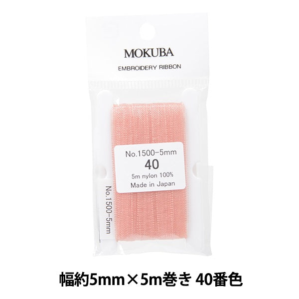 丝带 “刺绣丝带 ER1500宽度约5mm x 5m卷40颜色“ Mokuba木马