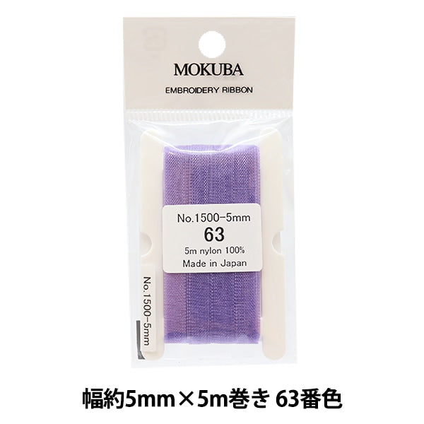丝带 “刺绣丝带 ER1500宽度约5mm x 5m卷63颜色“ Mokuba木马